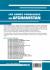 Livre les armes Françaises en Afghanistan 45228