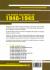 Livre les armes Italiennes en 1940-1945 45235